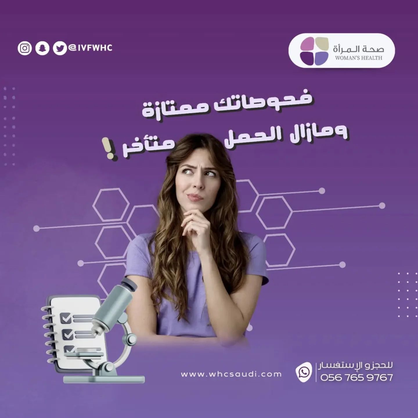 تأخر الحمل رغم سلامة الفحوصات